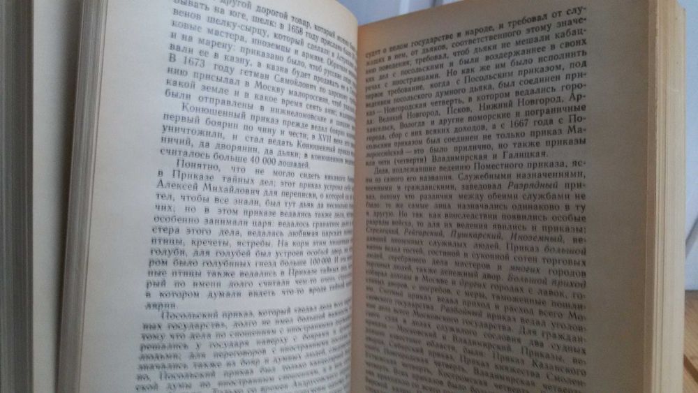 С. М. Соловьев. Чтения и рассказы по истории России