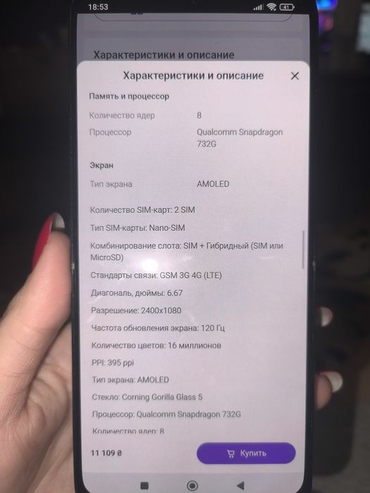 Телефон Redmi Note 12 Pro , 256 ГБ