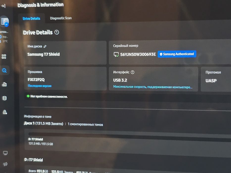 Зовнішний диск Samsung SSD T7 Shield 1TB