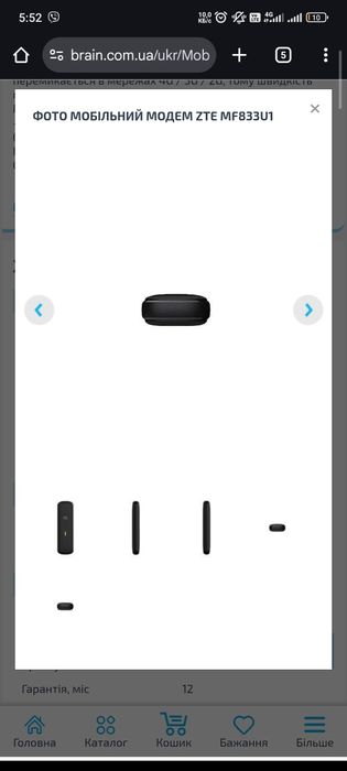Срочно недорого продам Мобільний модем ZTE MF833U1