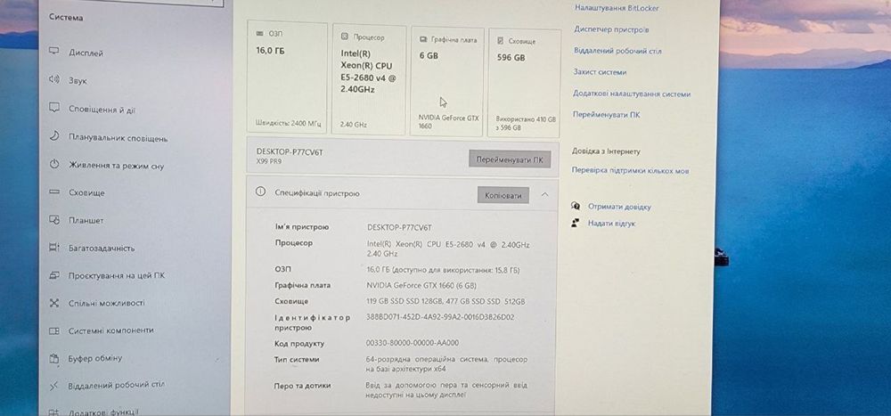 Системний блок, пк, компʼютер, gtx1660 6g, 16g озу, ссд 128 та 512g