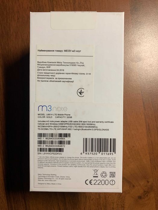 Meizu m3 note Gold, модель L681H, 3\32Gb. Стан нового