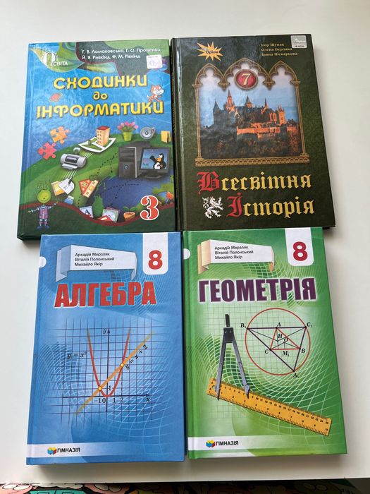 Продам підручник А. Мерзляк Алгебра 7-й клас