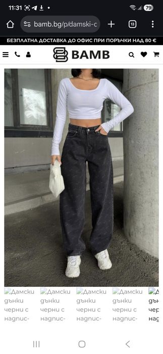 Джинси baggy баггі жіночі тренд