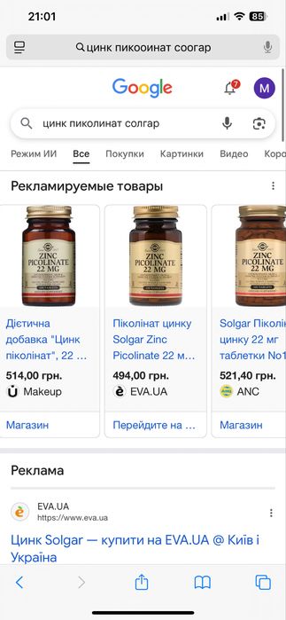 Solgar Zinc Picolinate 22 mg приблизно 70 таб