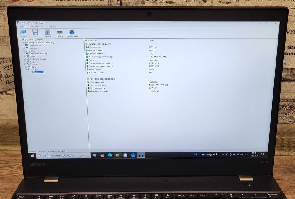 Надійний Lenovo ThinkPad T570 i5-7300U/8/128 Для навчання чи роботи