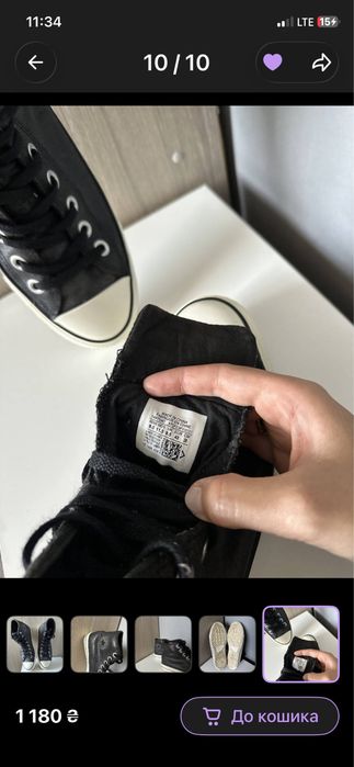 Кожані Converse