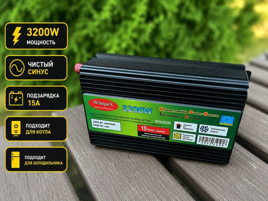 Преобразователь напряжения. Преобразователь 12 220 чистая синусоида 3200w. ИБП.‼️ Преобразователь 12 220 с зарядкой 3200ватт.‼️  Инвертор генератор.