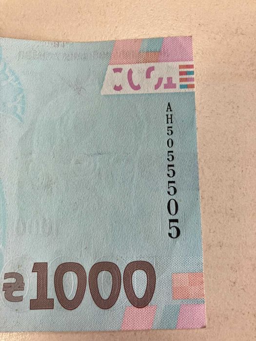 Банкнота_Радар_Антирадар_2в1_1000грн._2021рік