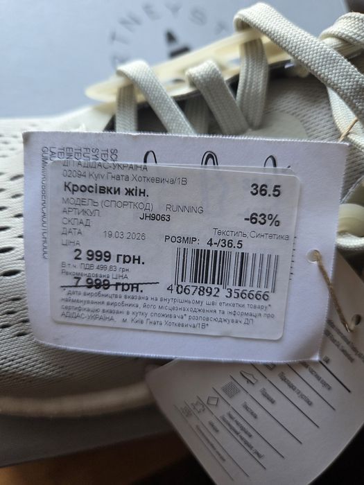 Кросівки Адідас нові, р.36-36,5