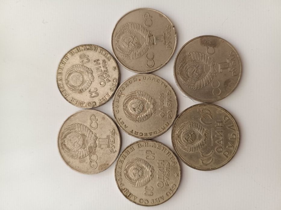 Монети СССР комплект