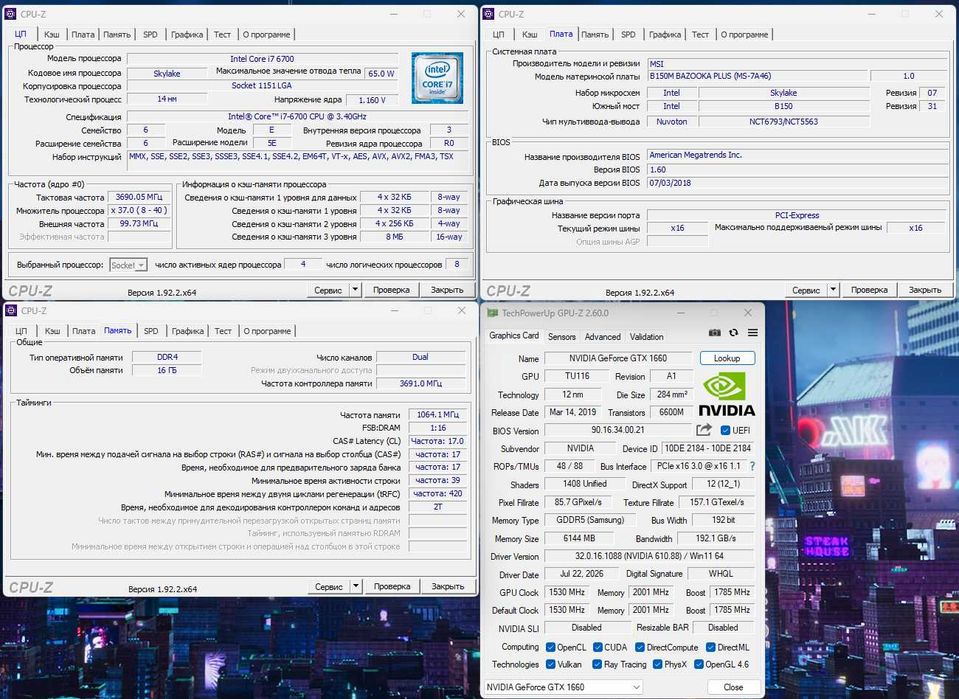 Игровой ПК Intel i7/16Gb/GTX1660/SSD256+500 системный блок компьютер