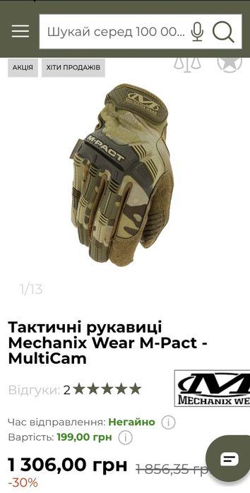 Рукавички тактичні Mechanix M-Pact M Multicam