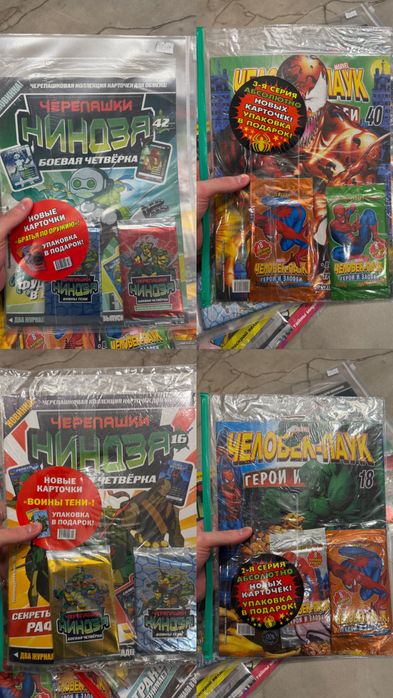 Запечатанный журналы  Человек Паук,Черепашки Ниндзя,Бэтмен,Скуби Ду