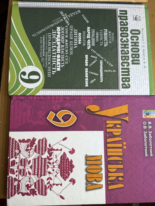 Підручники доя 9 класу, ціна за 1 підручник