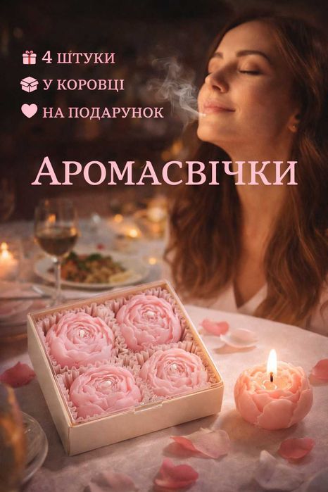 Соєві ароматизовані свічки квітки півонії ручної роботи набір подаруно