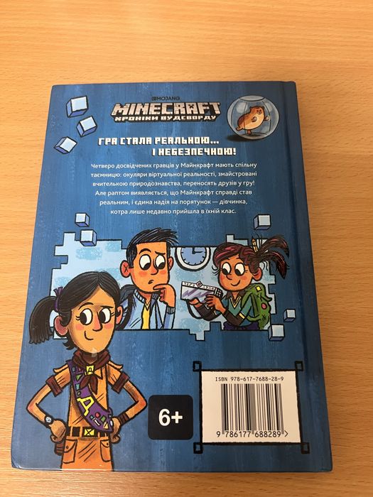 Mindcraft, вперед у гру