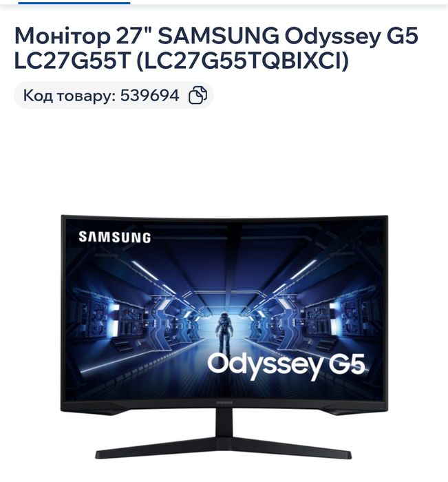 Монітор 27" SAMSUNG Odyssey G5 LC27G55T