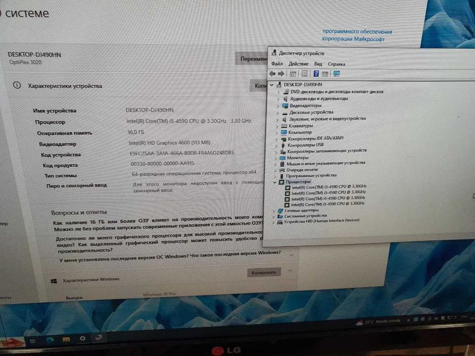 Компьютер DELL mini i5-4590 16 Гб DDR3 SSD 240 Гб Intel HD4600.