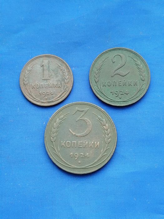1,2,3 копейки 1924 года в очень хорошем состоянии. Цена за все монеты