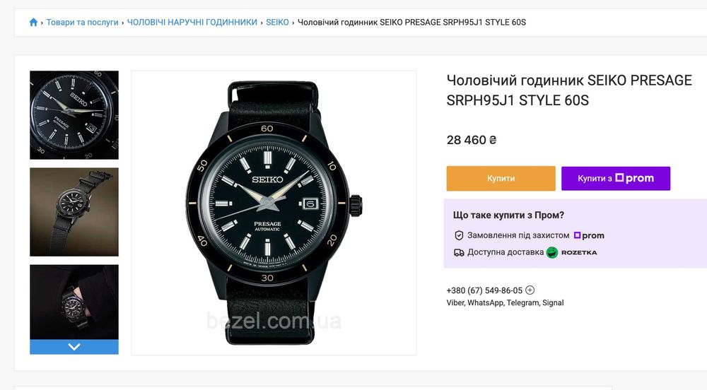 Чоловічий годинник Seiko Presage Automatic SRPH95J1 60s Made in Japan