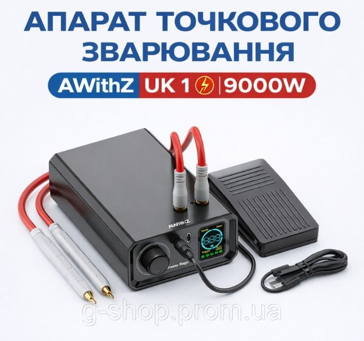 Контактна точкова зварка Awithz uk1