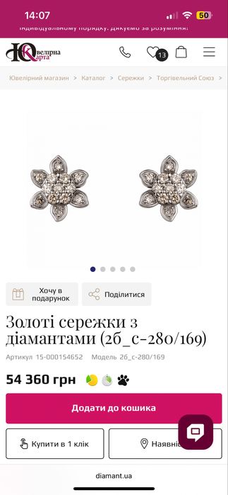 Новые золотые серьги с натуральными бриллиантами 2,98 г