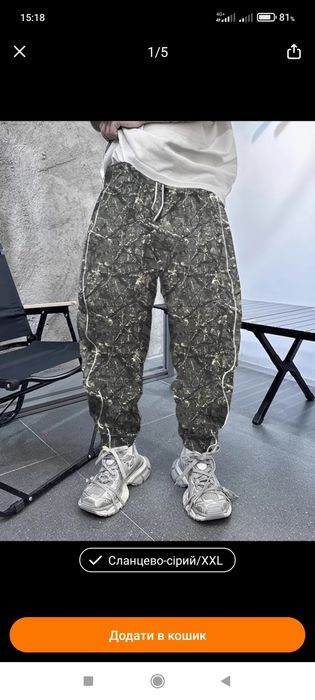 Штани  для спортзалу