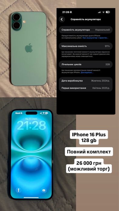 IPhone 16 256gb/ IPhone 16 plus 128gb