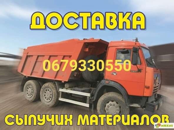 Вывоз строительного мусора, хлама, мебели, Грузчики
