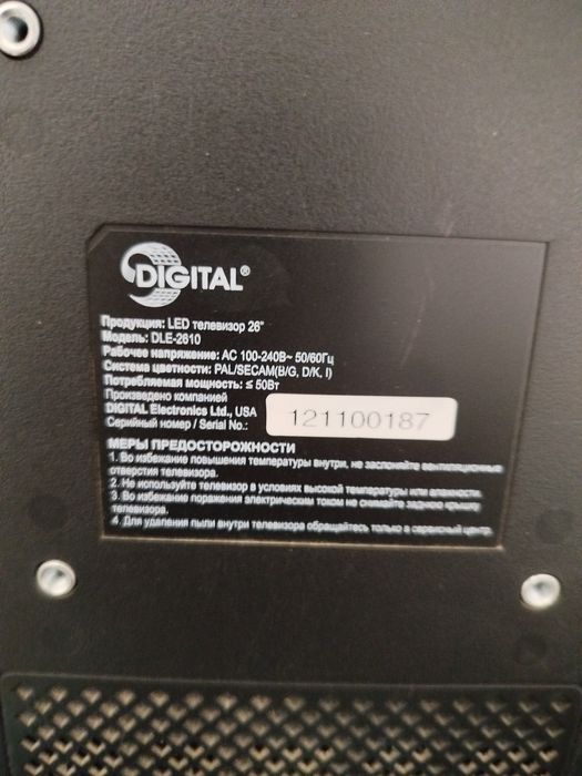Телевізор Digital 26" з приставкою Т2