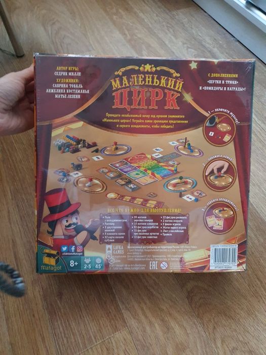 Игра настольная Маленький цирк