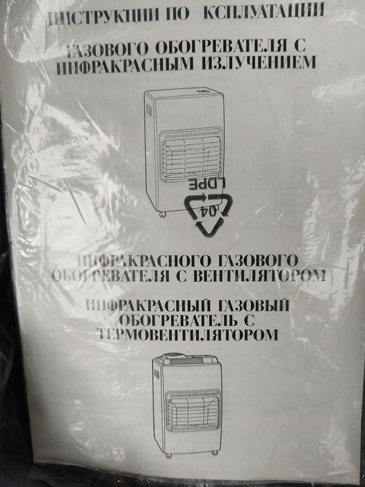 Газовый обогреватель с ифрокрасным излучением "DELONGHI".