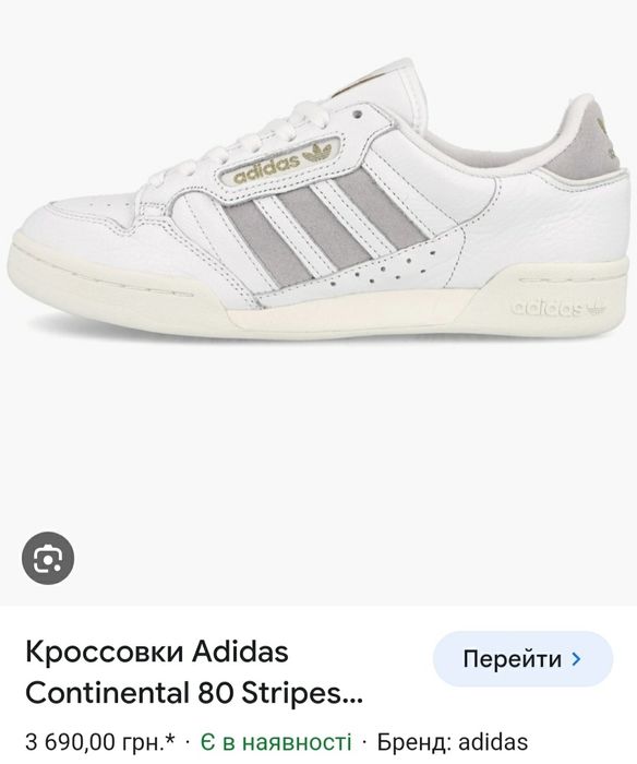 Кросовки фірми adidas Continental 80 оригінал 
Розмір по бірці:
USA 9