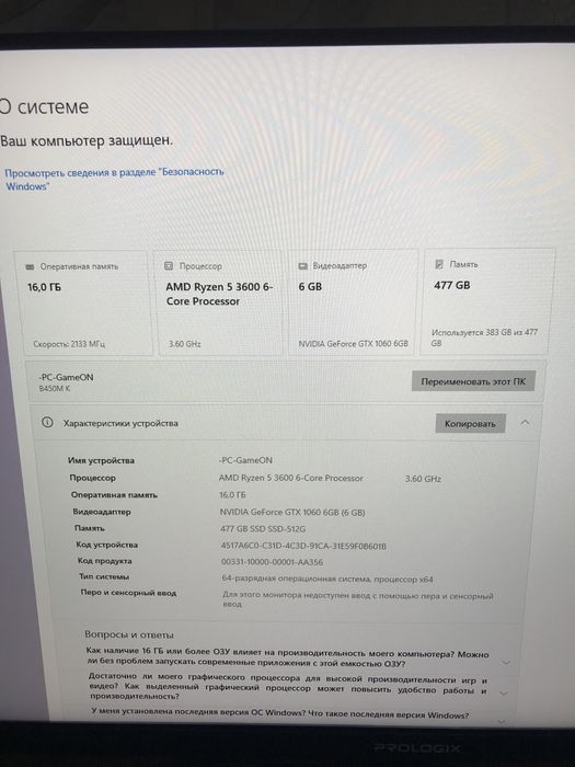 ПРОДАМ ИГРОВЫЙ ПК.