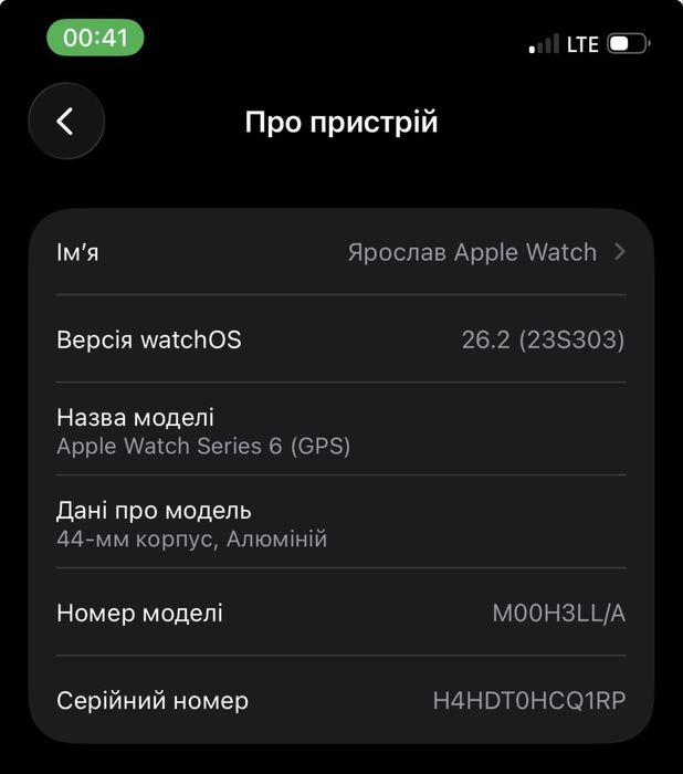 Apple Watch Series 6 (GPS) 44-мм корпус, Алюміній