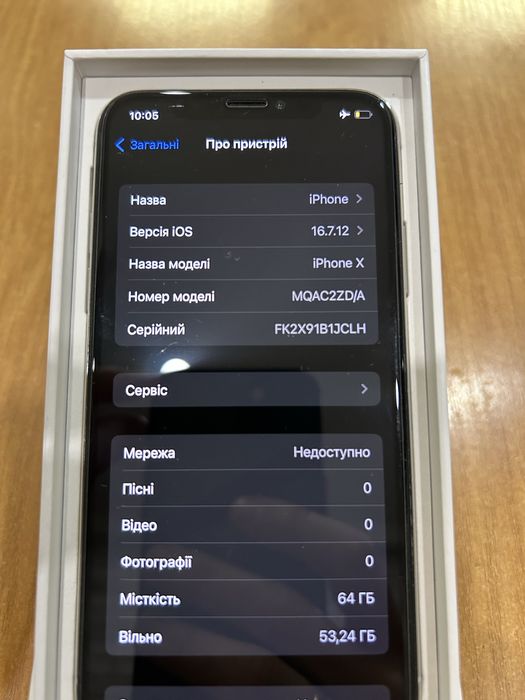 Iphone x 64gb памʼять в хорошому стані