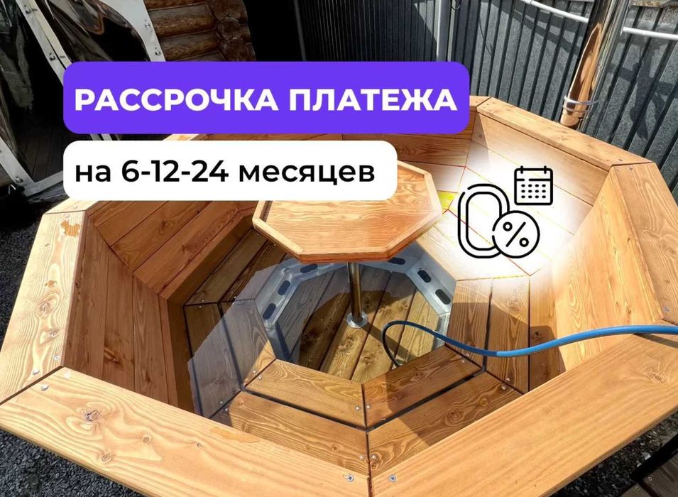 ‼️РАССРОЧКА‼️ Чан джакузі на дровах • Чан для бани • Карпатський чан