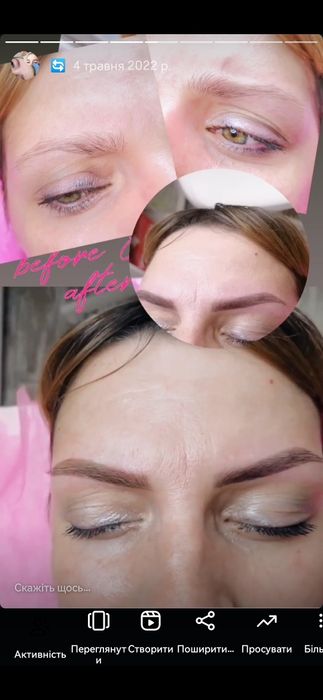 Брови/Вії/Ламінування/Фарбування/Корекція/Моделювання