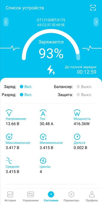 Быстрая Зарядка LIFEPO4. 30Ампер зарядка для литий железо фосфатных