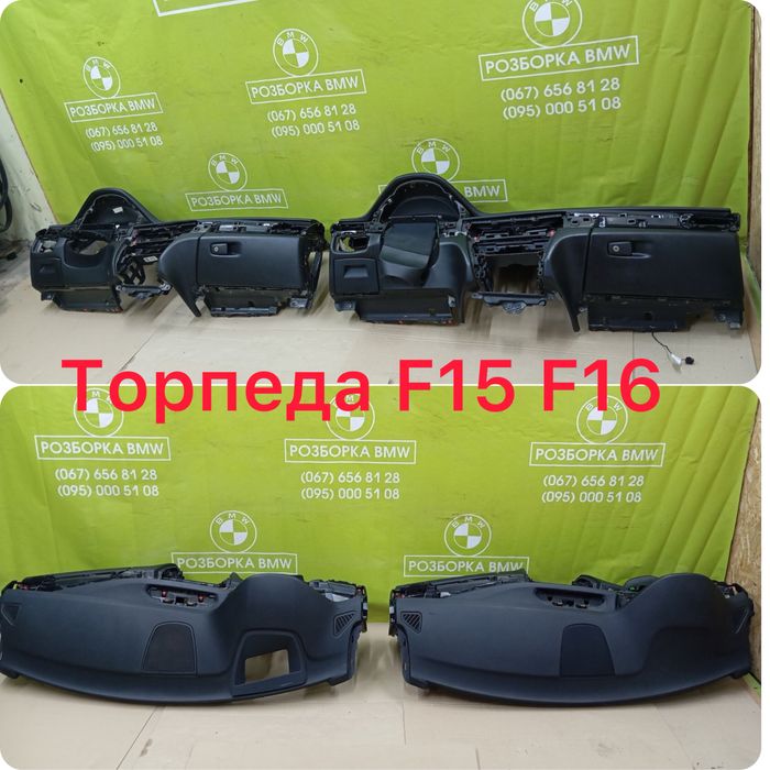 Торпеда BMW X5 F15 Торпедо Передняя панель БМВ Х5 Ф15 передня air bag