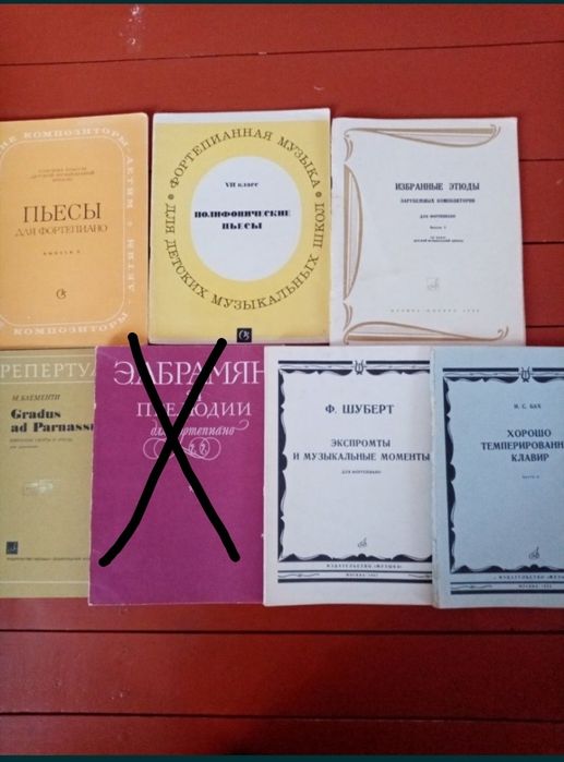 Ноти для фортепіано