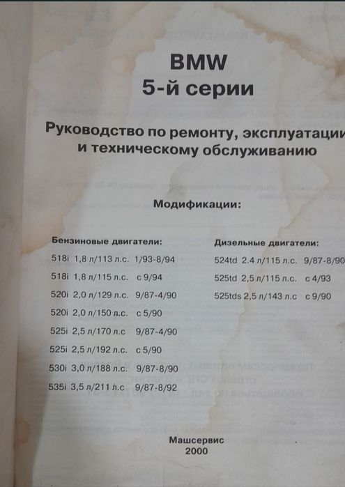 Ремонт и техническое обслуживание зарубежных автомобилей