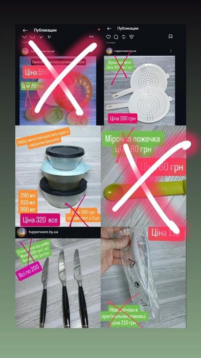 ЗАЛИШКИ. Посуд Tupperware. Знижки до -80%  Фінальний розпродаж