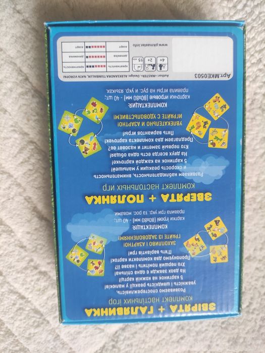 Развивающая игра детская 2 в 1 б/у