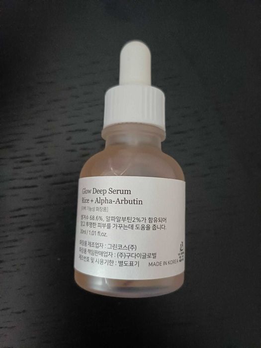 Serum Do Twarzy