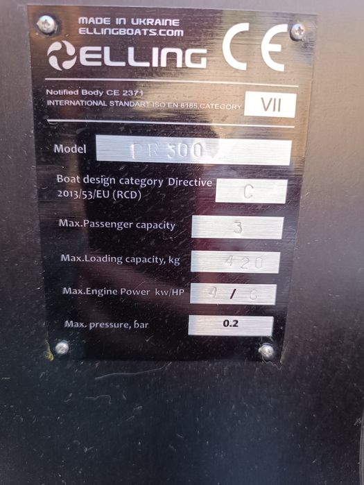Продам лодку ELLING PR310