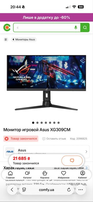 Монітор ігровий ASUS XG309CM IPS 21:9 / 220 Hz