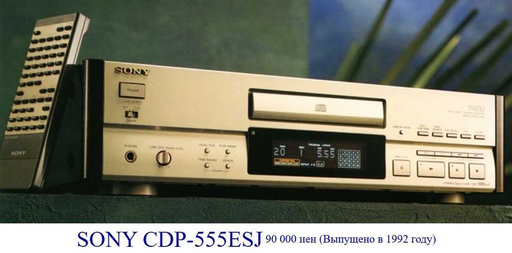 SONY CDP X555 ESJ проигрыватель.