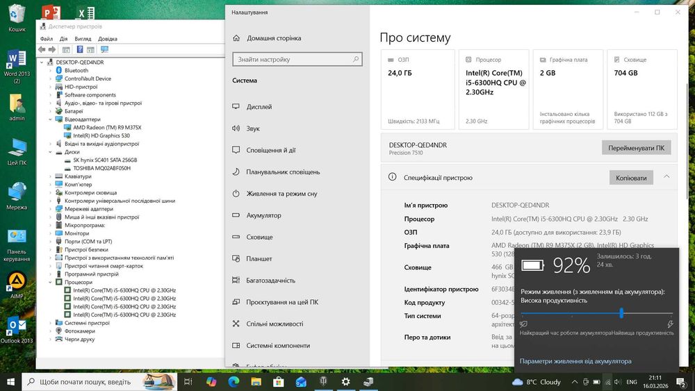 Ігровий Dell i5/24GB DDR4/256SSD+500HDD/Гарантія/FullHD/Батарея4г торг